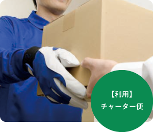 対応の速さと柔軟性に驚きました